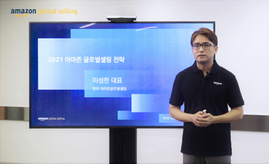 이성한 한국아마존글로벌셀링 대표가 15일 유튜브 기자간담회를 진행하고 있다.  한국아마존글로벌셀링 제공